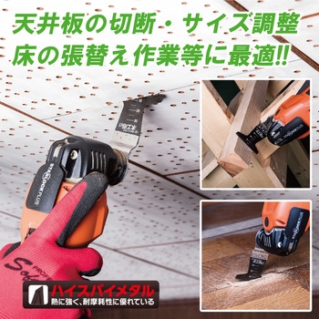 マルチ木工用65 3枚入 ゼットソー