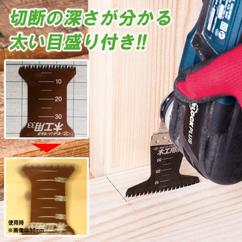 マルチ木工用65 3枚入 ゼットソー