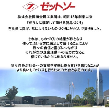 マルチ木工用65 3枚入 ゼットソー