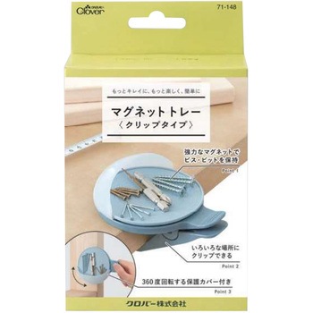 マグネットトレー クリップタイプ Clover(クロバー)