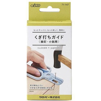 くぎ打ちガイド Clover(クロバー)