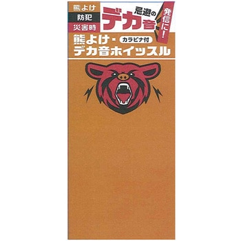 熊よけ・デカ音ホイッスル コンパル