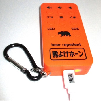熊よけホーン(110dB) コンパル