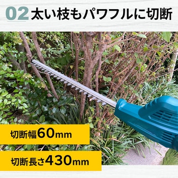 充電式高枝ヘッドトリマー TOOLS LIFE