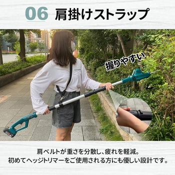 充電式高枝ヘッドトリマー TOOLS LIFE