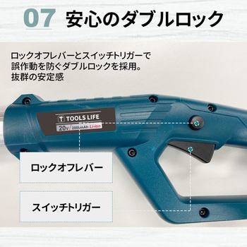 充電式高枝ヘッドトリマー TOOLS LIFE