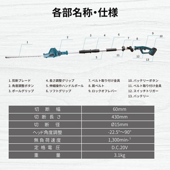 充電式高枝ヘッドトリマー TOOLS LIFE