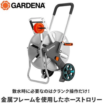 メタルホーストロリー Easy Lサイズ CleverRoll 18550-20 GARDENA(ガルデナ)