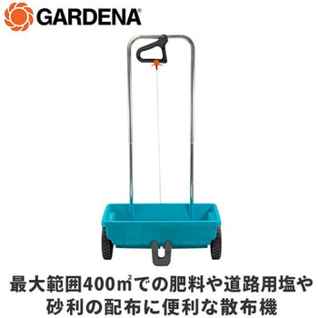 散布機 Lサイズ 45cm幅 12.5L 00432-20 GARDENA(ガルデナ)