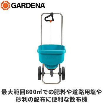 散布機 XLサイズ 1.5-6m幅 18L 00436-20 GARDENA(ガルデナ)