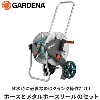 メタルホーストロリー Mサイズ セット CleverRoll 18542-20 GARDENA(ガルデナ)