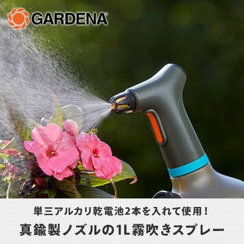 霧吹きスプレー 1L EasyPump 電池式 11114-20 GARDENA(ガルデナ)