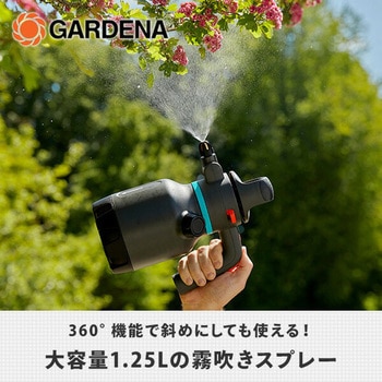 霧吹きスプレー 1.25L 噴霧タイプ切替 大容量 11120-20 GARDENA(ガルデナ)