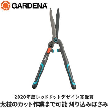 刈り込みばさみ 60cm 2in1 EnergyCut 12303-20 GARDENA(ガルデナ)