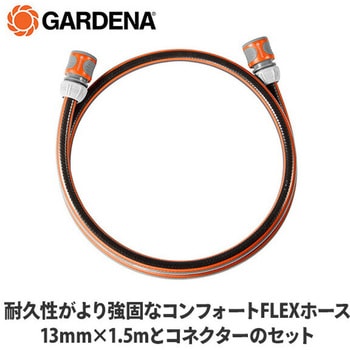 コネクションホースセット 13mm コンフォートFLEX 18040-20 GARDENA(ガルデナ)
