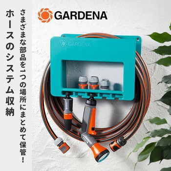ホース用収納システム ホース掛け 00238-20 GARDENA(ガルデナ)