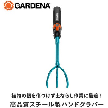 コンビシステム 熊手 爪3本 幅7cm 08921-20 GARDENA(ガルデナ)