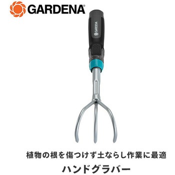 コンビシステム 熊手 爪3本 幅7cm Comfort 08957-20 GARDENA(ガルデナ)