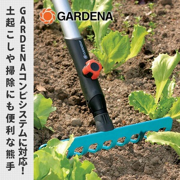 コンビシステム 熊手 爪10本 幅25cm 03176-20 GARDENA(ガルデナ)