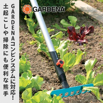 コンビシステム 熊手 爪8本 幅15cm 03184-20 GARDENA(ガルデナ)