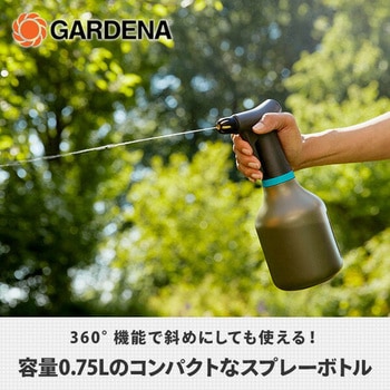 霧吹きスプレー 750mL 噴霧タイプ切替 11110-20 GARDENA(ガルデナ)