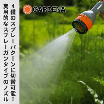 マルチスプレーガン 止水コネクター付き 18343-32 GARDENA(ガルデナ)
