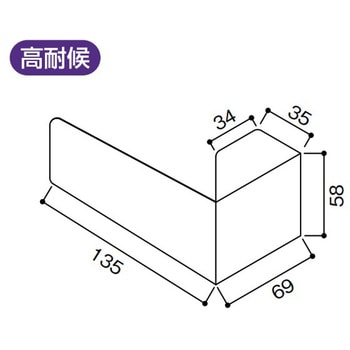 グランネクスト/カラーベスト プレ加工役物 けらばキャップ(5.2mm厚専用) KMEW(ケイミュー)