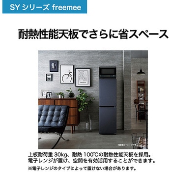 148L ファン式冷凍冷蔵庫 左開き Haier(ハイアール)