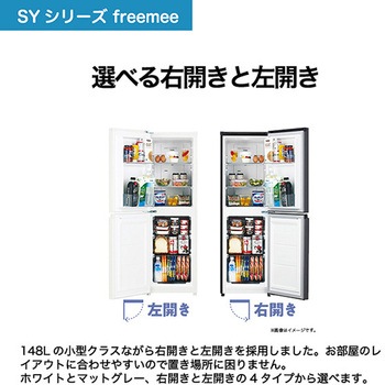 148L ファン式冷凍冷蔵庫 左開き Haier(ハイアール)