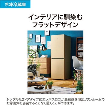 201L ファン式冷凍冷蔵庫 Haier(ハイアール)