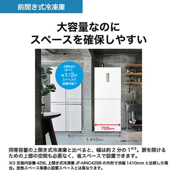 386L ファン式冷凍庫 前開き Haier(ハイアール)