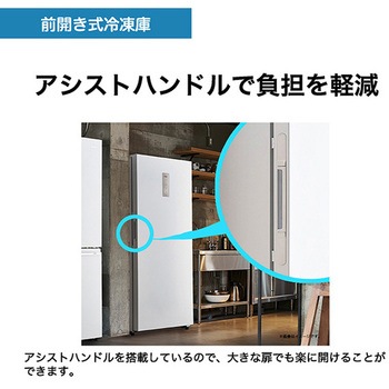 386L ファン式冷凍庫 前開き Haier(ハイアール)
