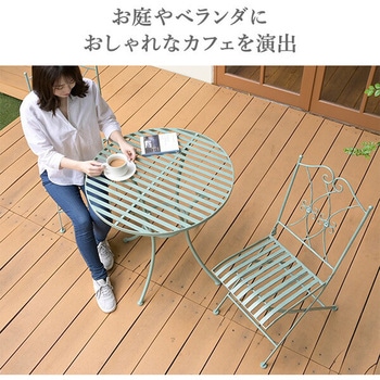 アンティーク調 テーブル&チェア 3点セット YAMAZEN(山善)