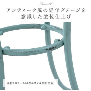 アンティーク調 テーブル&チェア 3点セット YAMAZEN(山善)