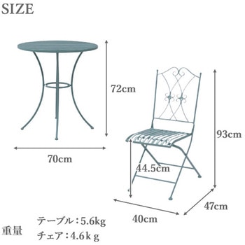 アンティーク調 テーブル&チェア 3点セット YAMAZEN(山善)