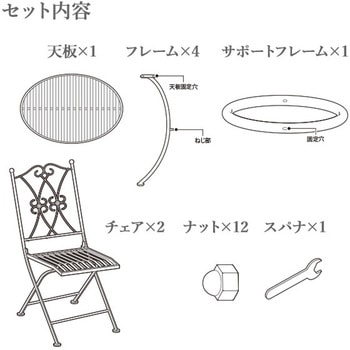 アンティーク調 テーブル&チェア 3点セット YAMAZEN(山善)