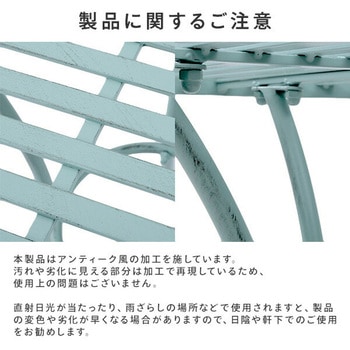 アンティーク調 テーブル&チェア 3点セット YAMAZEN(山善)