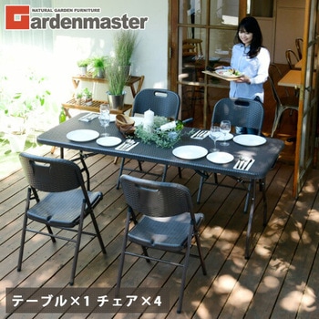 ウィッカー調 ダイニングテーブル&チェア(5点セット) YAMAZEN(山善)