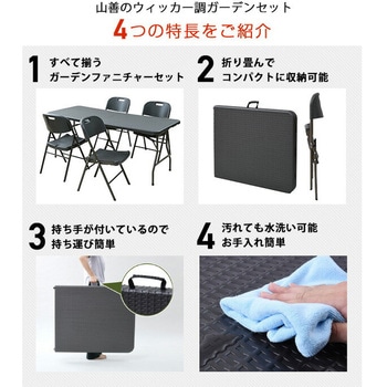 ウィッカー調 ダイニングテーブル&チェア(5点セット) YAMAZEN(山善)
