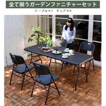 ウィッカー調 ダイニングテーブル&チェア(5点セット) YAMAZEN(山善)
