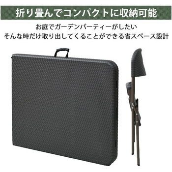 ウィッカー調 ダイニングテーブル&チェア(5点セット) YAMAZEN(山善)