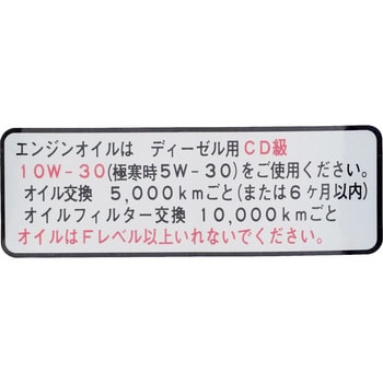 15369)エンジンオイルコーション プレート トヨタ トヨタ純正品番先頭15 【通販モノタロウ】