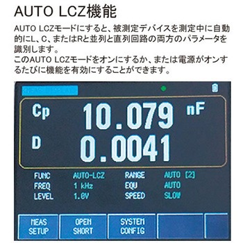 ハンディタイプLCRメータ テクシオ・テクノロジー(GW INSTEK)