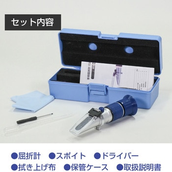 手持屈折計 高糖度用(0～90%) ワールドボス