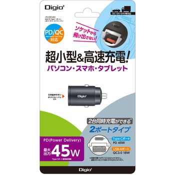 USB充電器 45W PD充電対応 ナカバヤシ