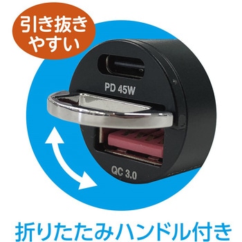 USB充電器 45W PD充電対応 ナカバヤシ