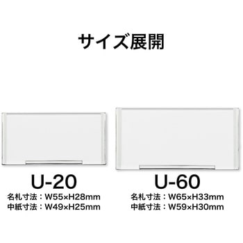 U型名札(ハードタイプ) OP