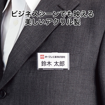 U型名札(ハードタイプ) OP