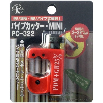 BEST パイプカッター ミニ ベストツール