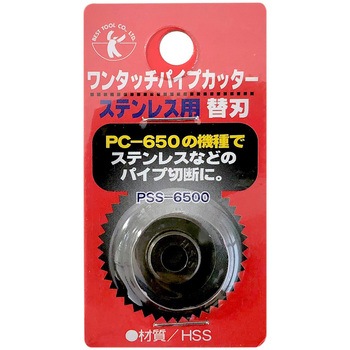 BEST ワンタッチパイプカッターPC-650用替刃(ステンレス用強力刃) ベストツール